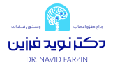 لوگو دکتر نوید فرزین dr navid farzin logo
