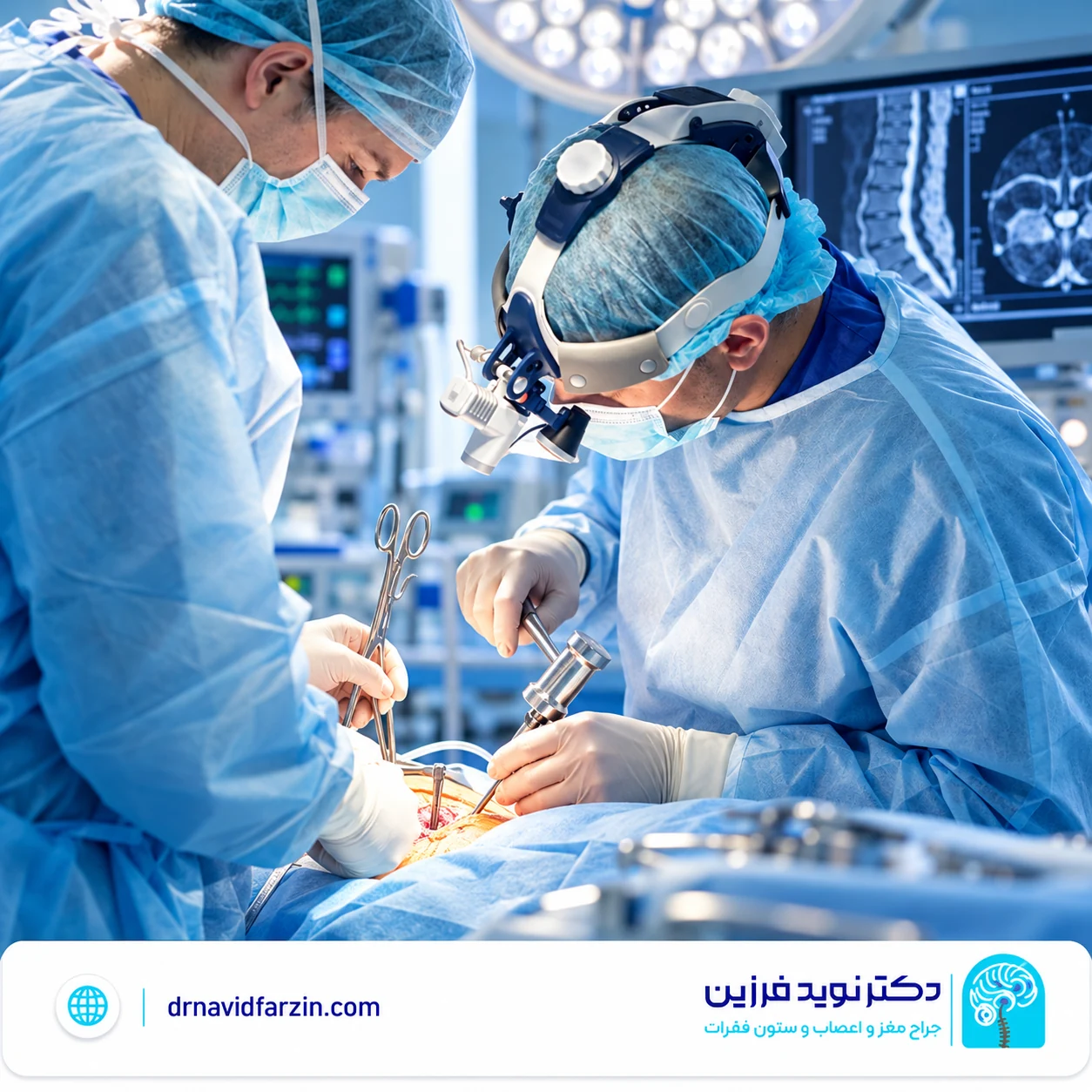مدارک لازم برای مراجعه به جراح ستون فقرات
