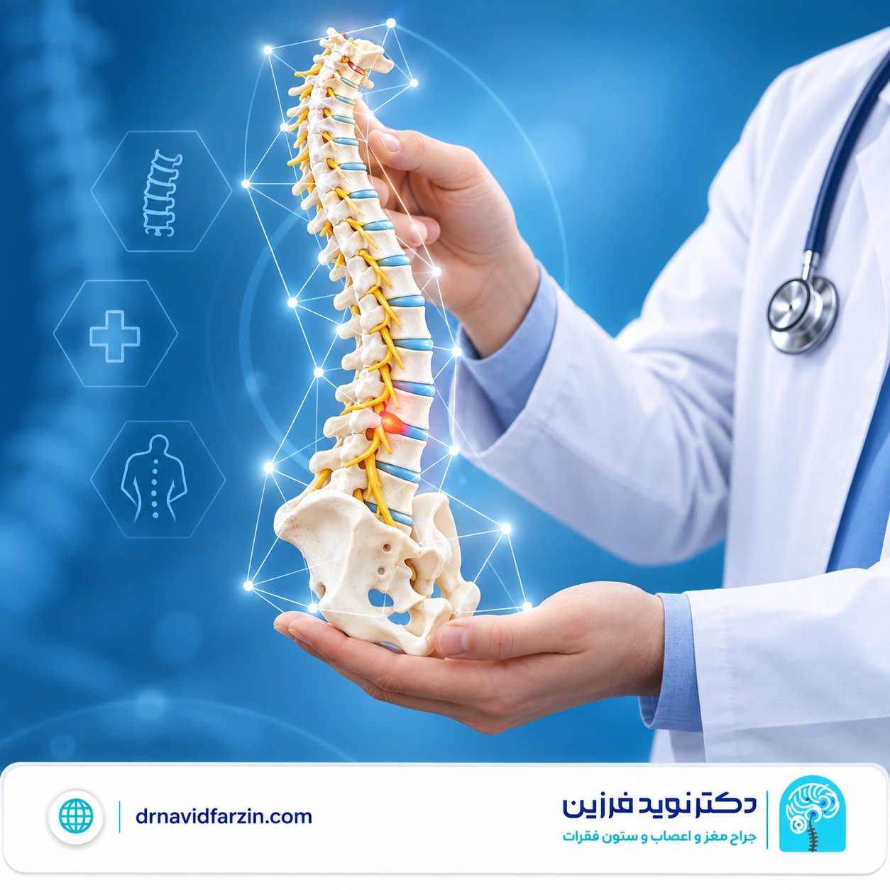 دریافت نوبت برای بررسی تخصصی ستون فقرات