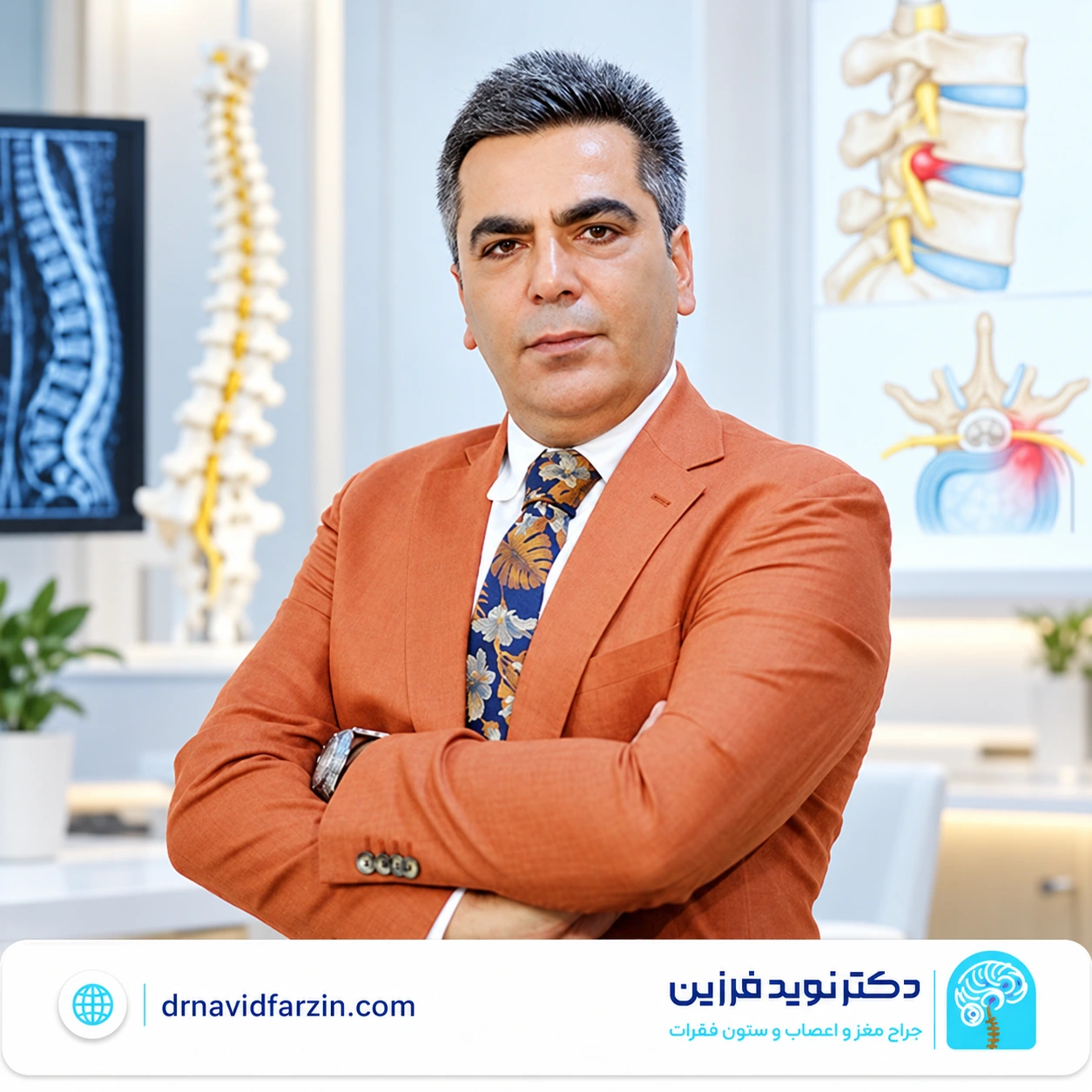 دکتر نوید فرزین